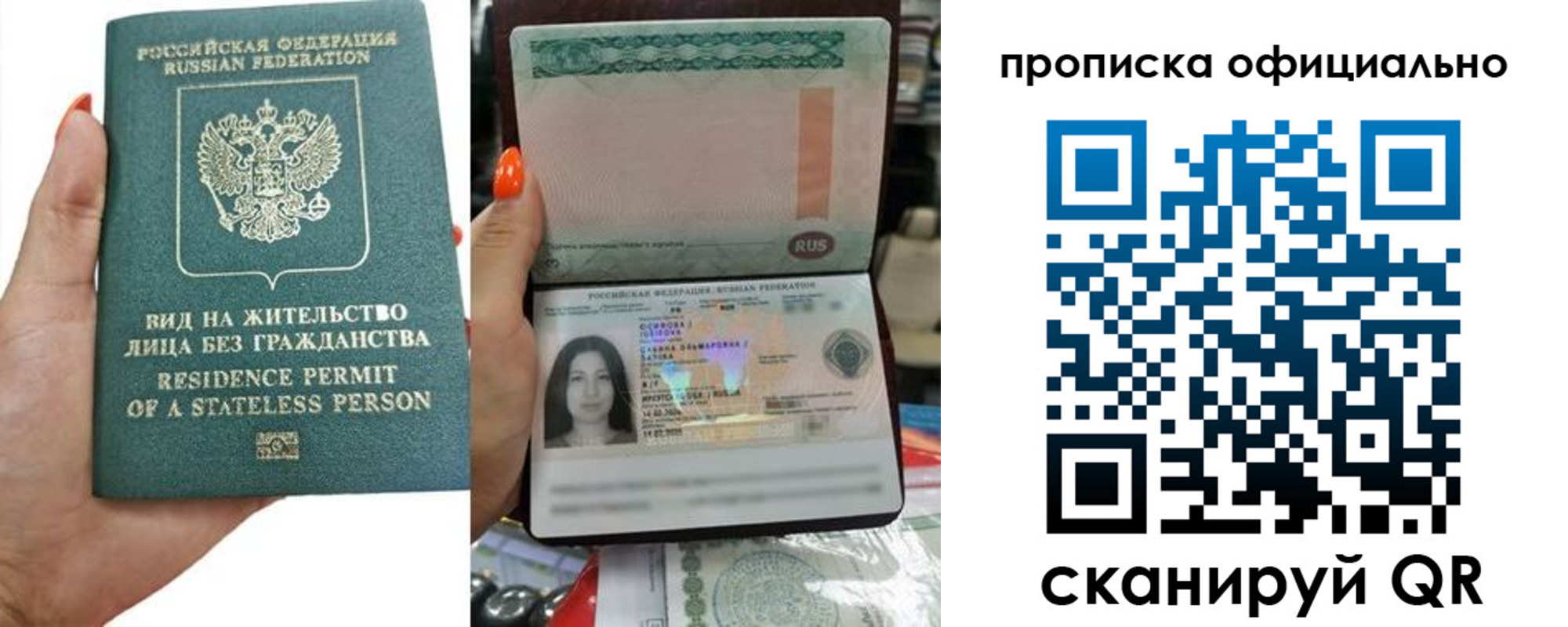 прописка для работы в Чайковском