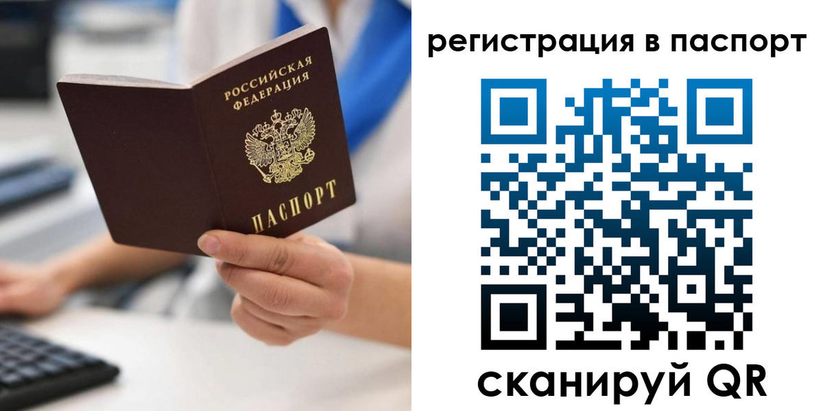 прописка 2025 в Чайковском