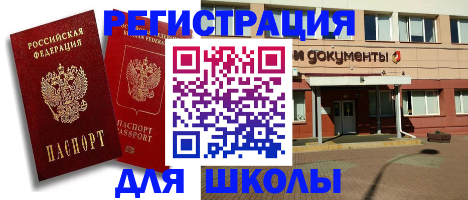 купить прописку в Чайковском