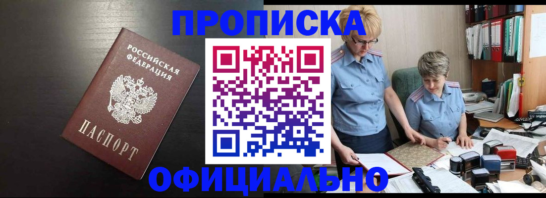 прописка от собственника в Чайковском