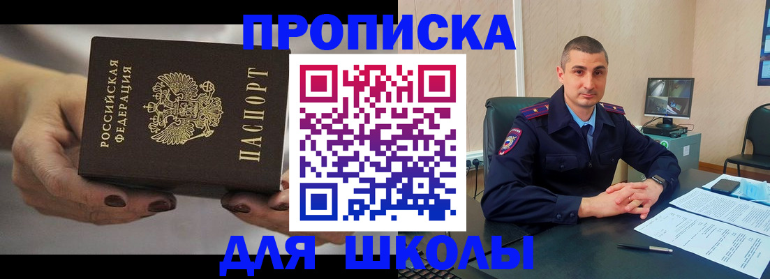 прописка в Чайковском