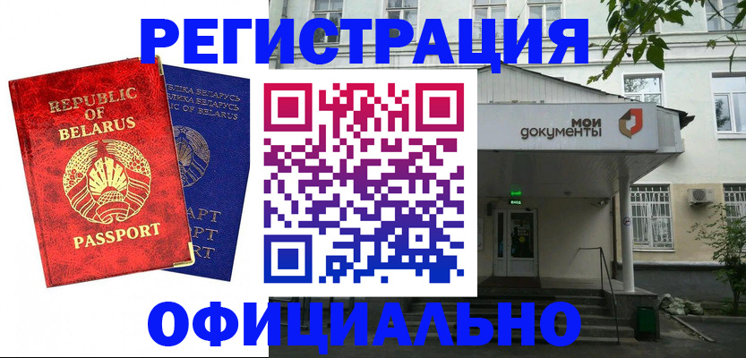 прописка для работы в Чайковском
