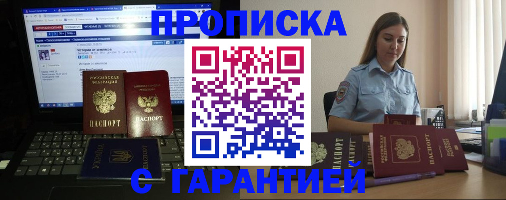временная регистрация для всех в Чайковском
