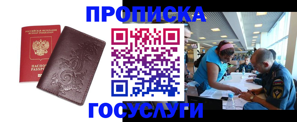 временная регистрация адрес в Чайковском