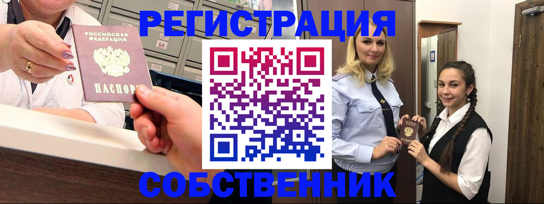 временная регистрация для всех в Чайковском